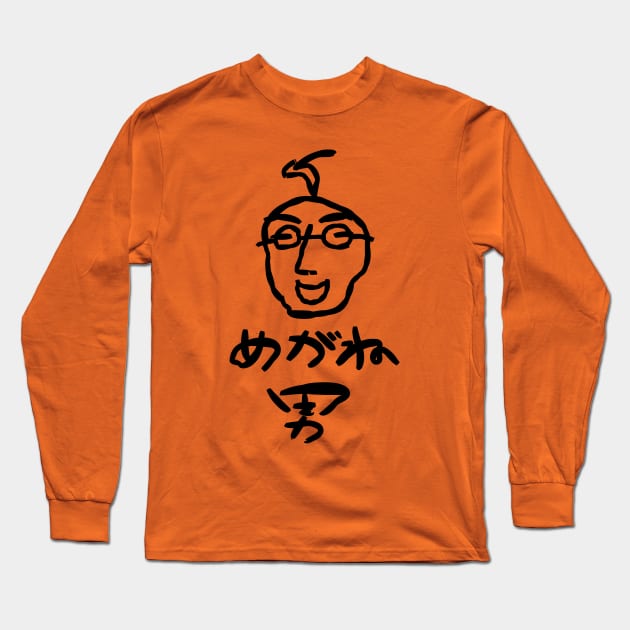 Megane Otoko (A man with glasses) Long Sleeve T-Shirt by shigechan